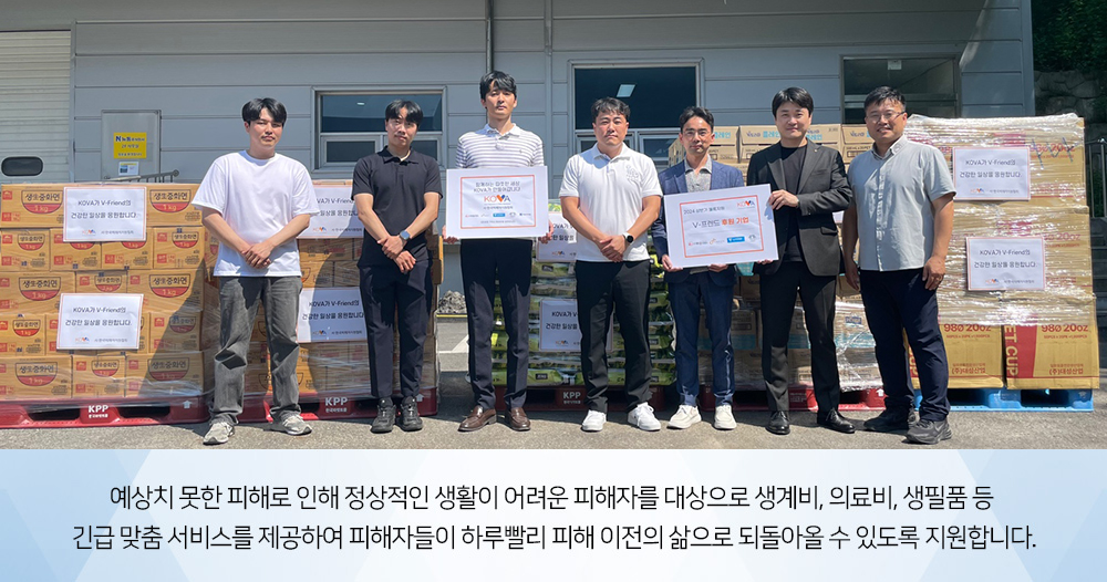   피해자 지원물품